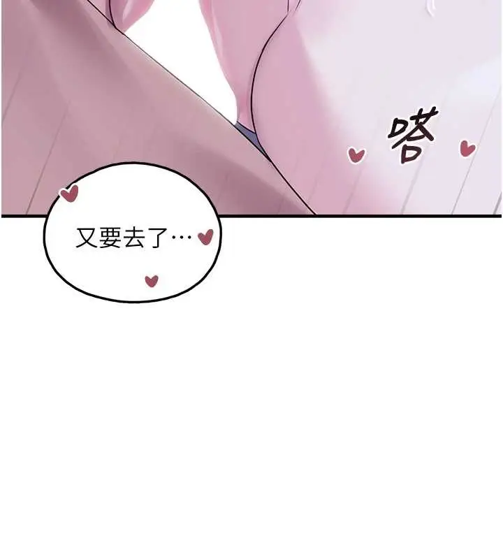 漫画《垃圾堆捡到宠物系萌妹》最终话第38张图