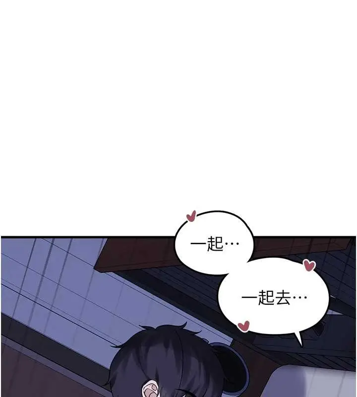 漫画《垃圾堆捡到宠物系萌妹》最终话第39张图