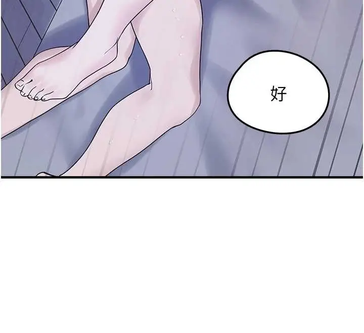 漫画《垃圾堆捡到宠物系萌妹》最终话第41张图
