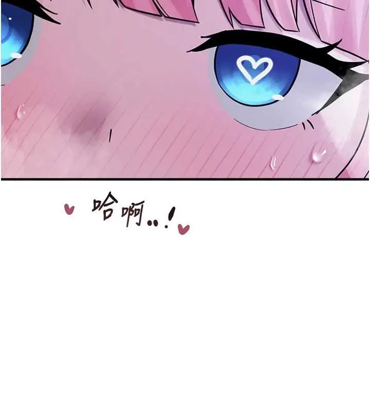 漫画《垃圾堆捡到宠物系萌妹》最终话第43张图
