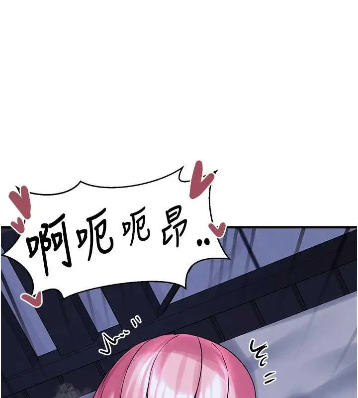 漫画《垃圾堆捡到宠物系萌妹》最终话第44张图