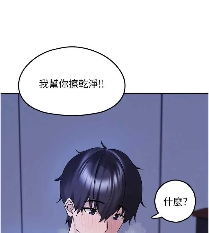 漫画《垃圾堆捡到宠物系萌妹》最终话第58张图