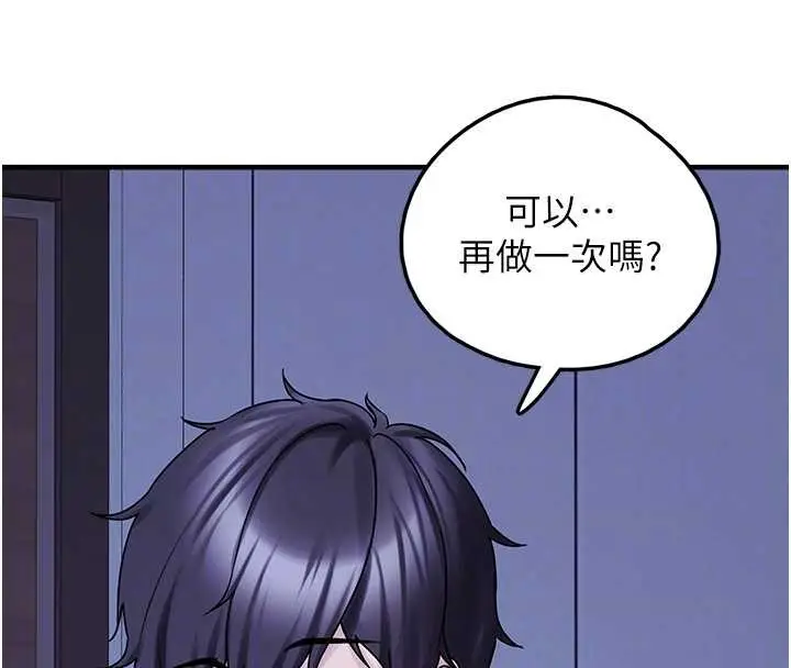 漫画《垃圾堆捡到宠物系萌妹》最终话第82张图