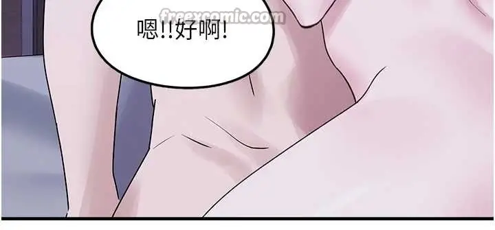 漫画《垃圾堆捡到宠物系萌妹》最终话第84张图