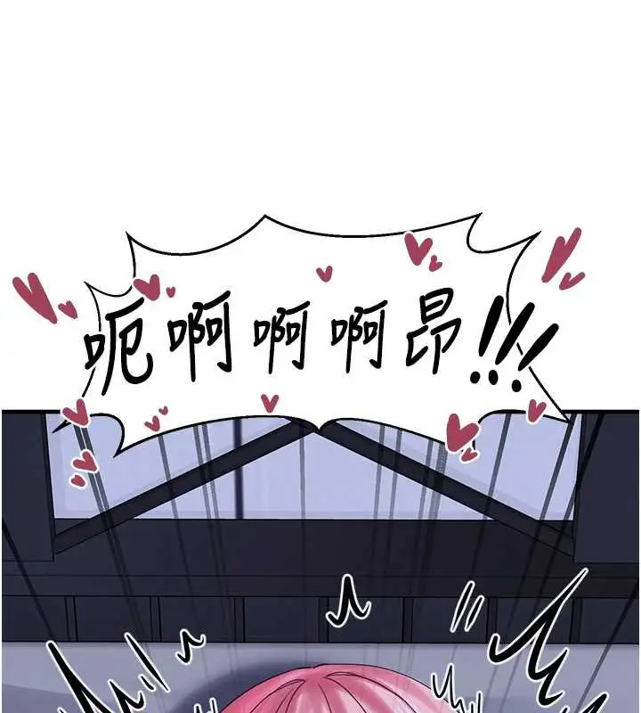 漫画《垃圾堆捡到宠物系萌妹》最终话第9张图