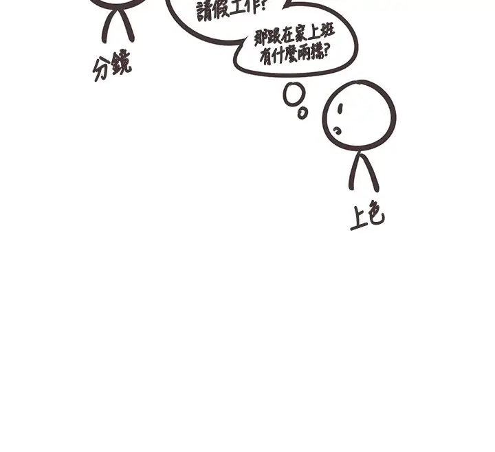 漫画《垃圾堆捡到宠物系萌妹》后记第12张图