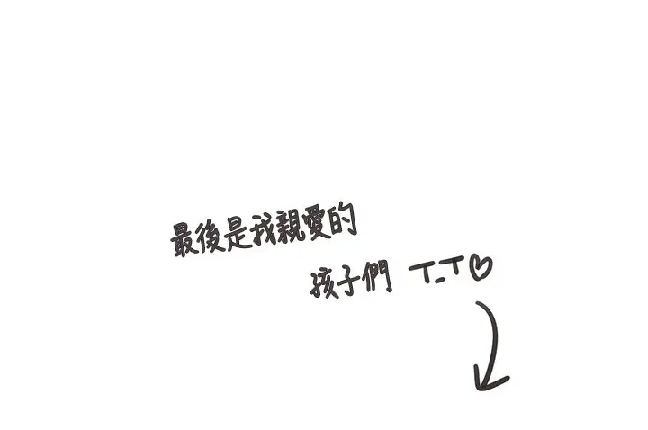 漫画《垃圾堆捡到宠物系萌妹》后记第14张图