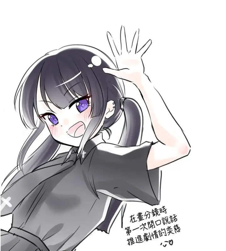 漫画《垃圾堆捡到宠物系萌妹》后记第15张图