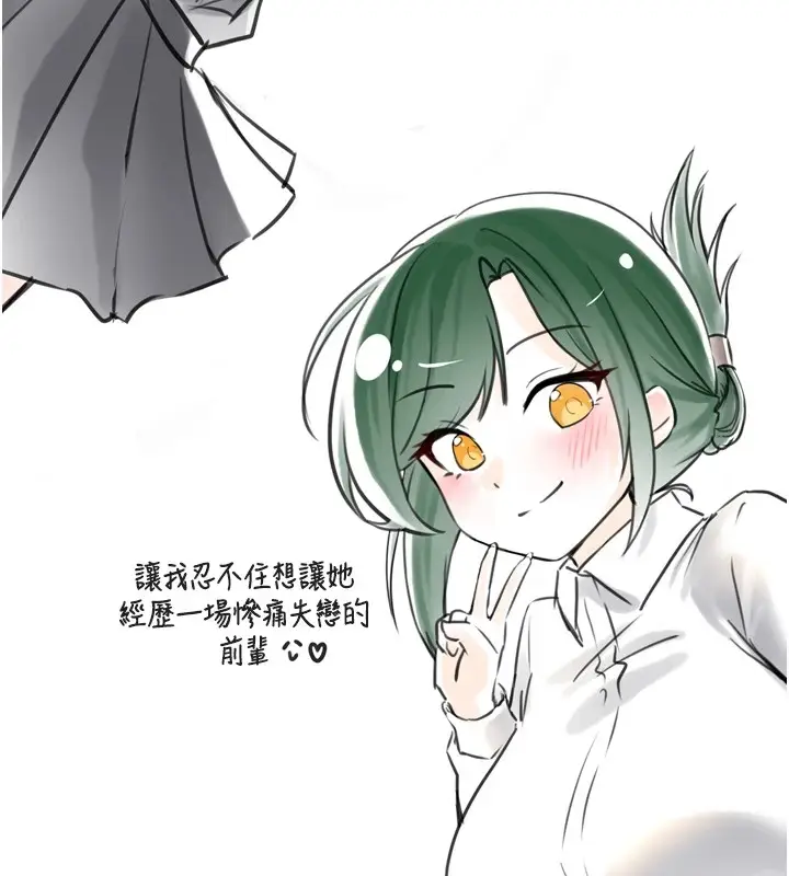 漫画《垃圾堆捡到宠物系萌妹》后记第16张图
