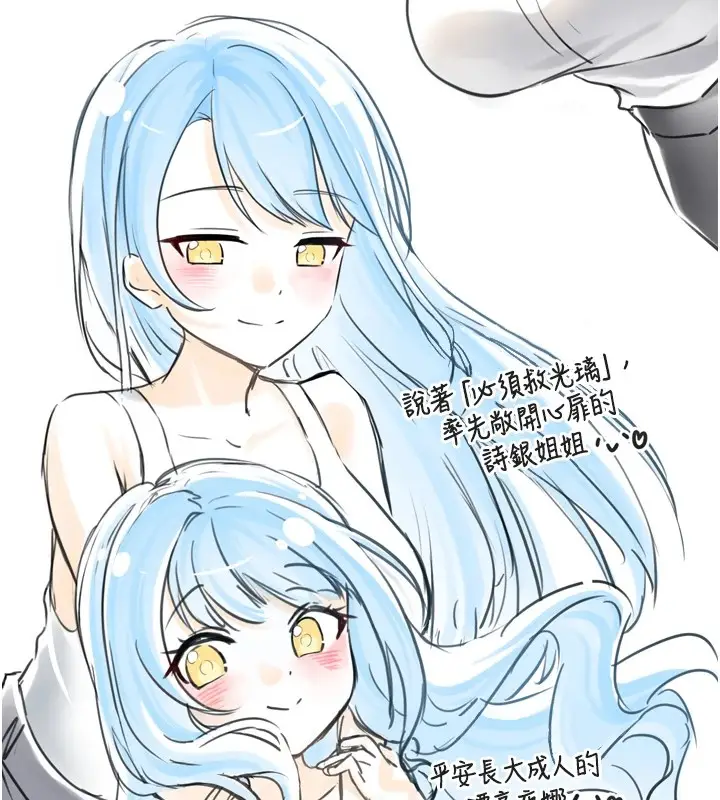 漫画《垃圾堆捡到宠物系萌妹》后记第17张图
