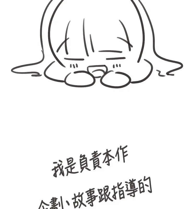 漫画《垃圾堆捡到宠物系萌妹》后记第2张图