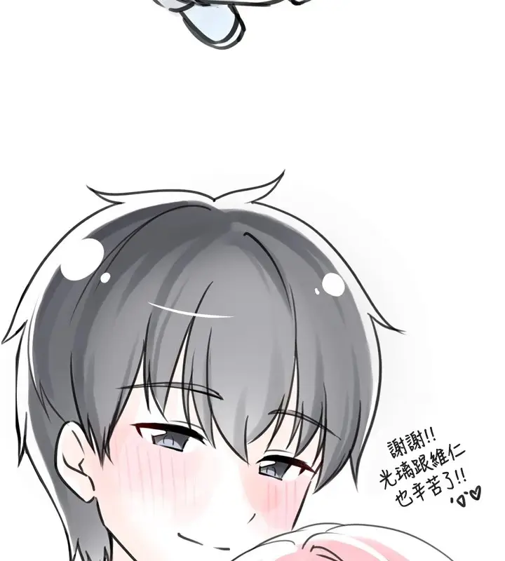 漫画《垃圾堆捡到宠物系萌妹》后记第27张图