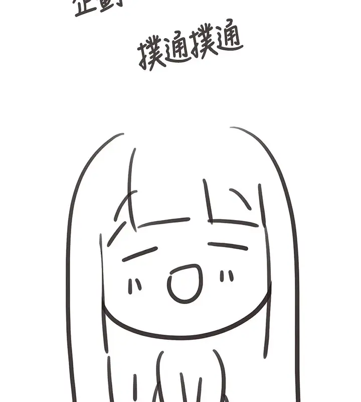 漫画《垃圾堆捡到宠物系萌妹》后记第3张图