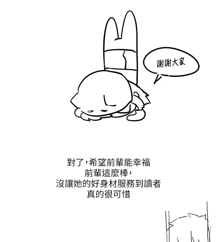 漫画《垃圾堆捡到宠物系萌妹》后记第35张图