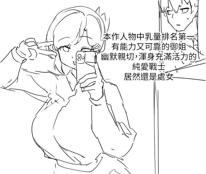 漫画《垃圾堆捡到宠物系萌妹》后记第36张图