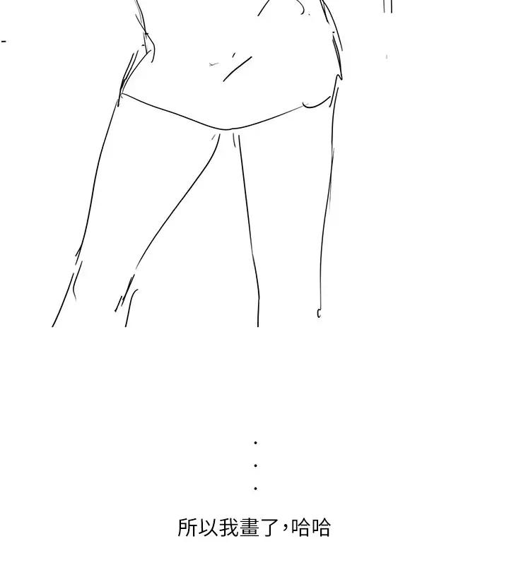 漫画《垃圾堆捡到宠物系萌妹》后记第37张图