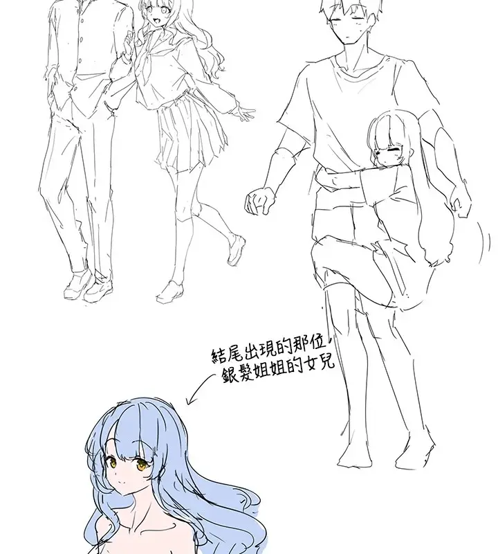 漫画《垃圾堆捡到宠物系萌妹》后记第43张图