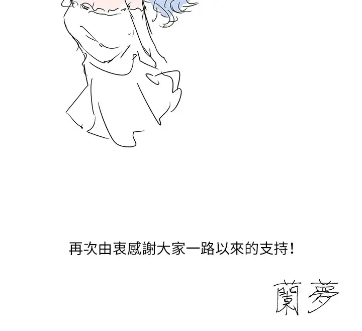 漫画《垃圾堆捡到宠物系萌妹》后记第44张图