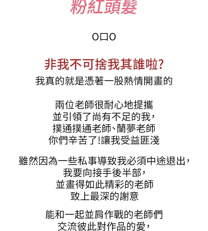 漫画《垃圾堆捡到宠物系萌妹》后记第46张图