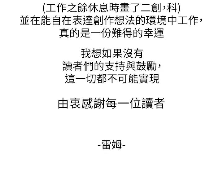 漫画《垃圾堆捡到宠物系萌妹》后记第47张图
