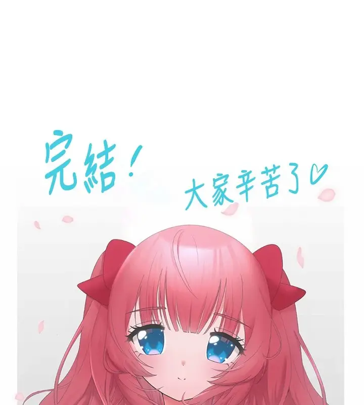 漫画《垃圾堆捡到宠物系萌妹》后记第50张图