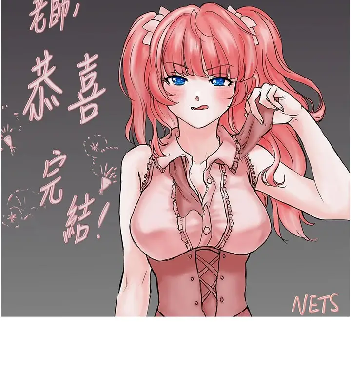 漫画《垃圾堆捡到宠物系萌妹》后记第52张图