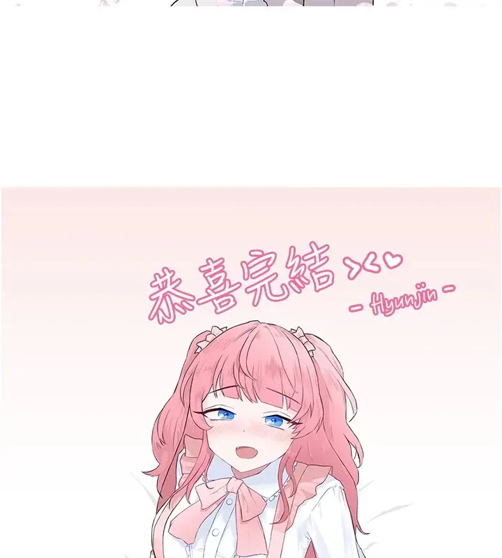 漫画《垃圾堆捡到宠物系萌妹》后记第54张图