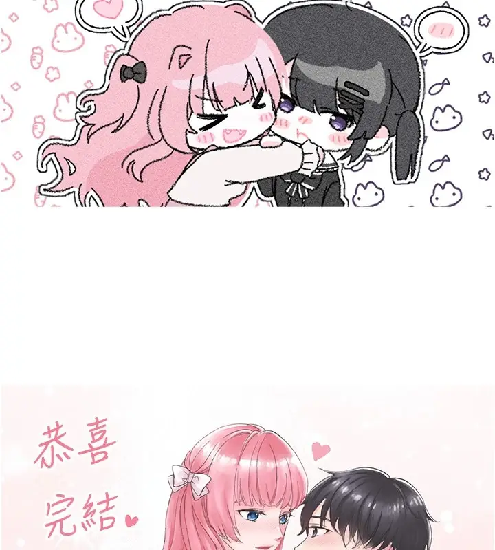 漫画《垃圾堆捡到宠物系萌妹》后记第56张图