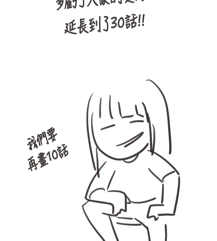 漫画《垃圾堆捡到宠物系萌妹》后记第6张图