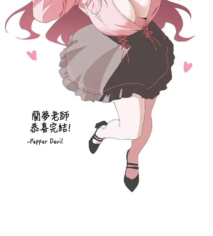 漫画《垃圾堆捡到宠物系萌妹》后记第62张图