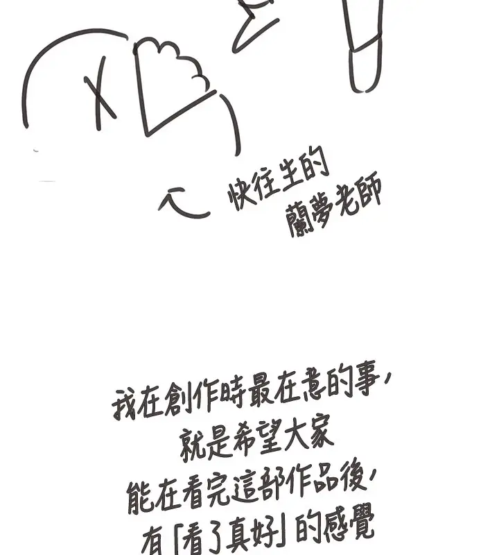 漫画《垃圾堆捡到宠物系萌妹》后记第7张图