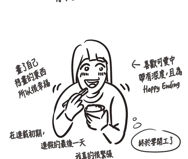 漫画《垃圾堆捡到宠物系萌妹》后记第8张图