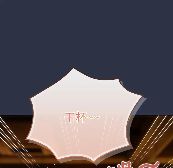 漫画《调教开关：第二季》第1话第108张图