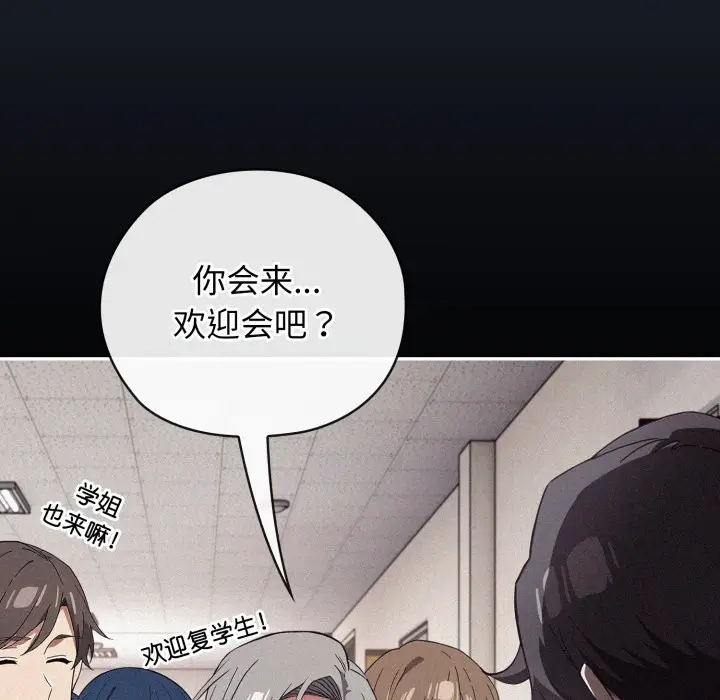 漫画《调教开关：第二季》第1话第114张图
