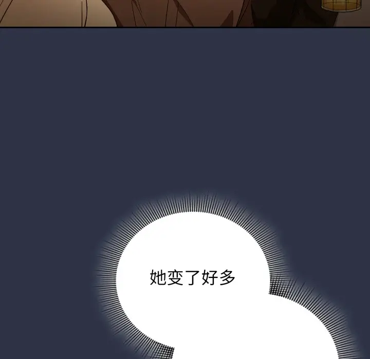 漫画《调教开关：第二季》第1话第119张图