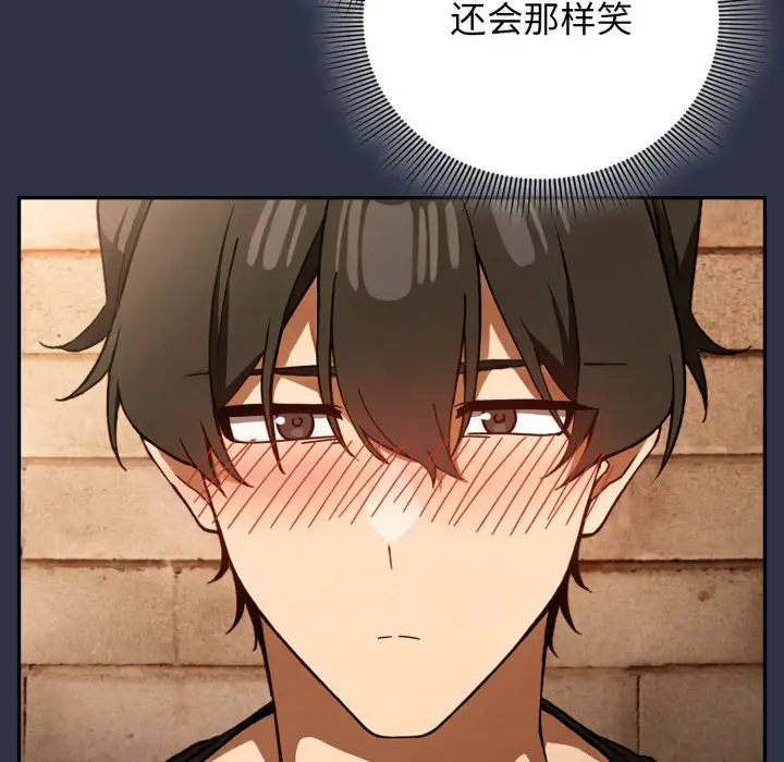 漫画《调教开关：第二季》第1话第120张图