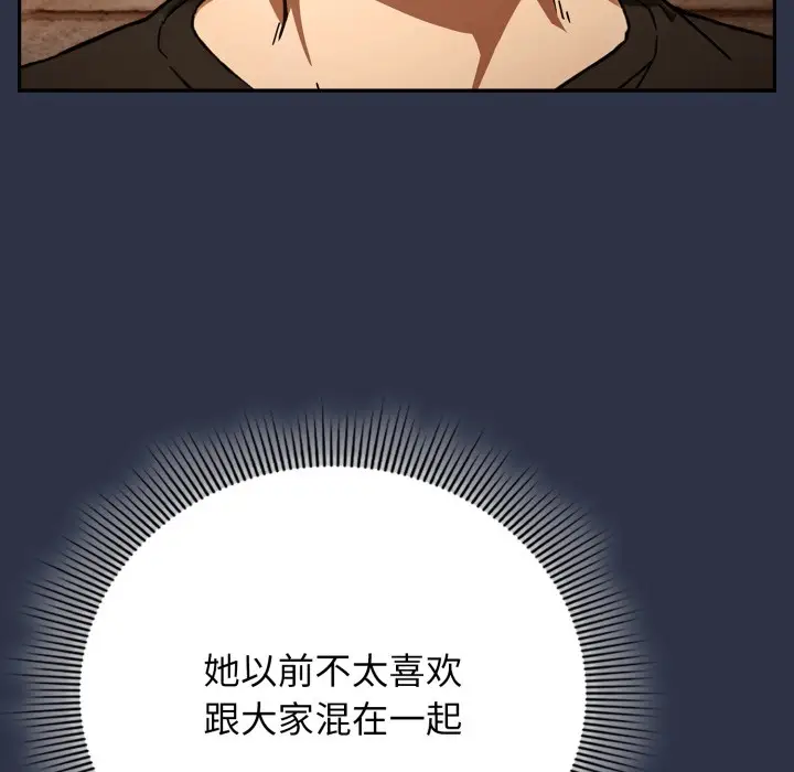 漫画《调教开关：第二季》第1话第121张图