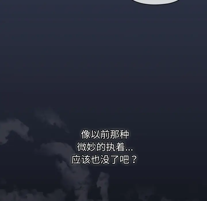 漫画《调教开关：第二季》第1话第124张图
