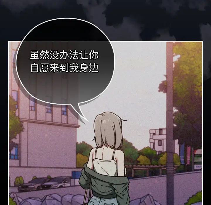 漫画《调教开关：第二季》第1话第125张图