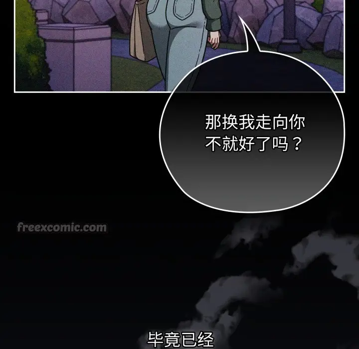 漫画《调教开关：第二季》第1话第126张图
