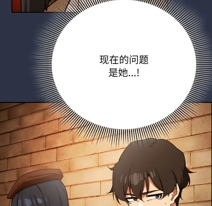 漫画《调教开关：第二季》第1话第131张图
