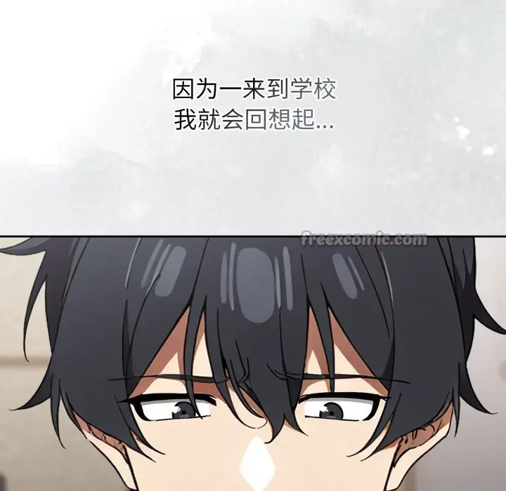 漫画《调教开关：第二季》第1话第14张图