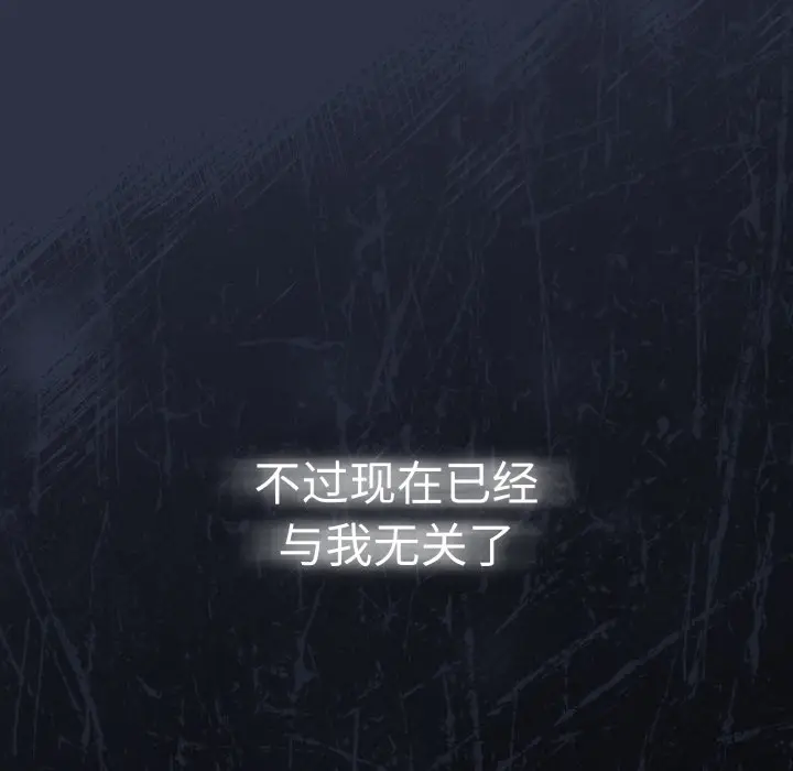 漫画《调教开关：第二季》第1话第145张图