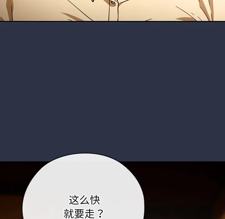 漫画《调教开关：第二季》第1话第151张图