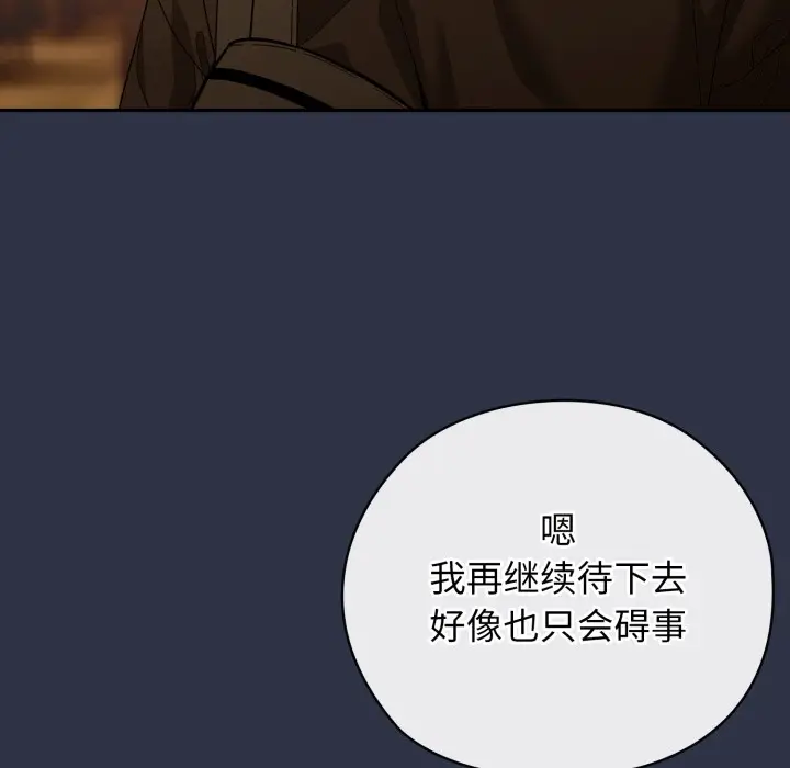漫画《调教开关：第二季》第1话第153张图