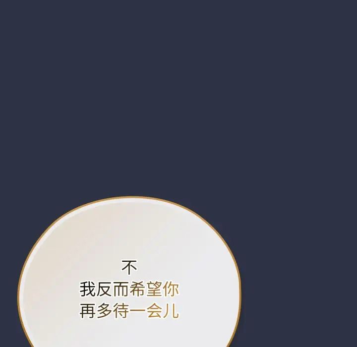 漫画《调教开关：第二季》第1话第155张图