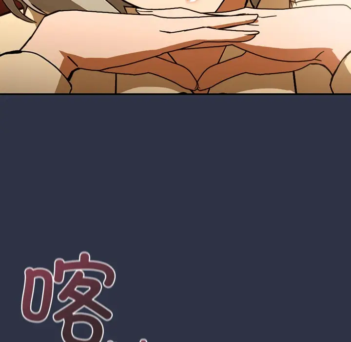 漫画《调教开关：第二季》第1话第165张图