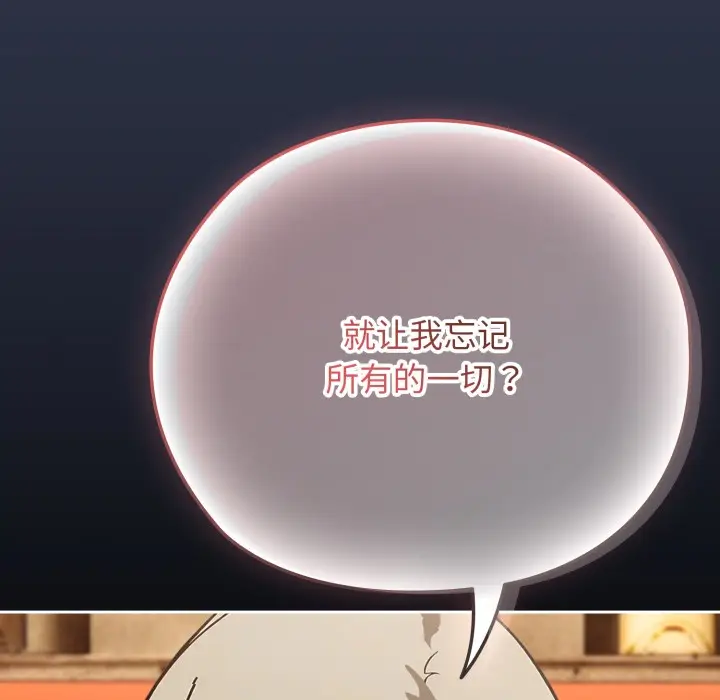 漫画《调教开关：第二季》第1话第174张图