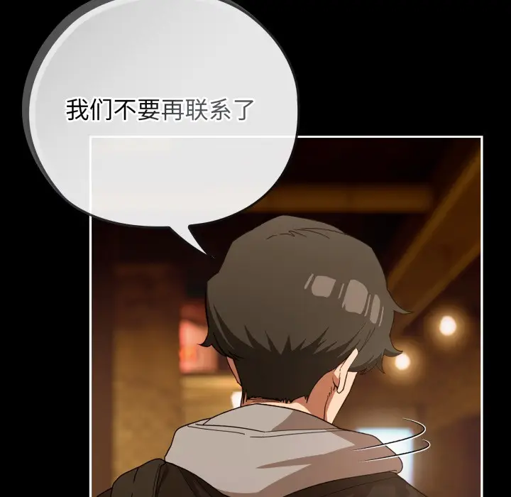 漫画《调教开关：第二季》第1话第179张图