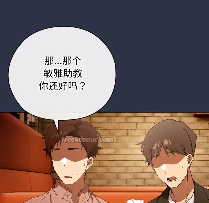 漫画《调教开关：第二季》第1话第182张图